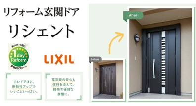 ドアリフォームで快適な生活始めよう！補助金活用でおトクなLIXILドア シグマット 東京支店のブログ 写真1