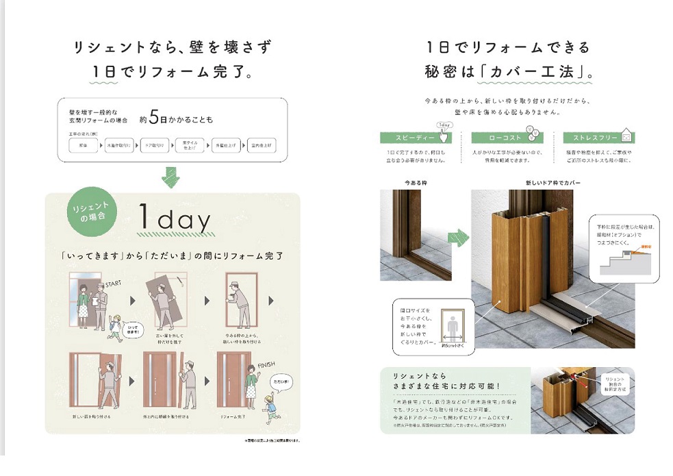 相川スリーエフ 八街店の玄関ドアで住まいの印象は大きく変わります☆彡の施工事例詳細写真1