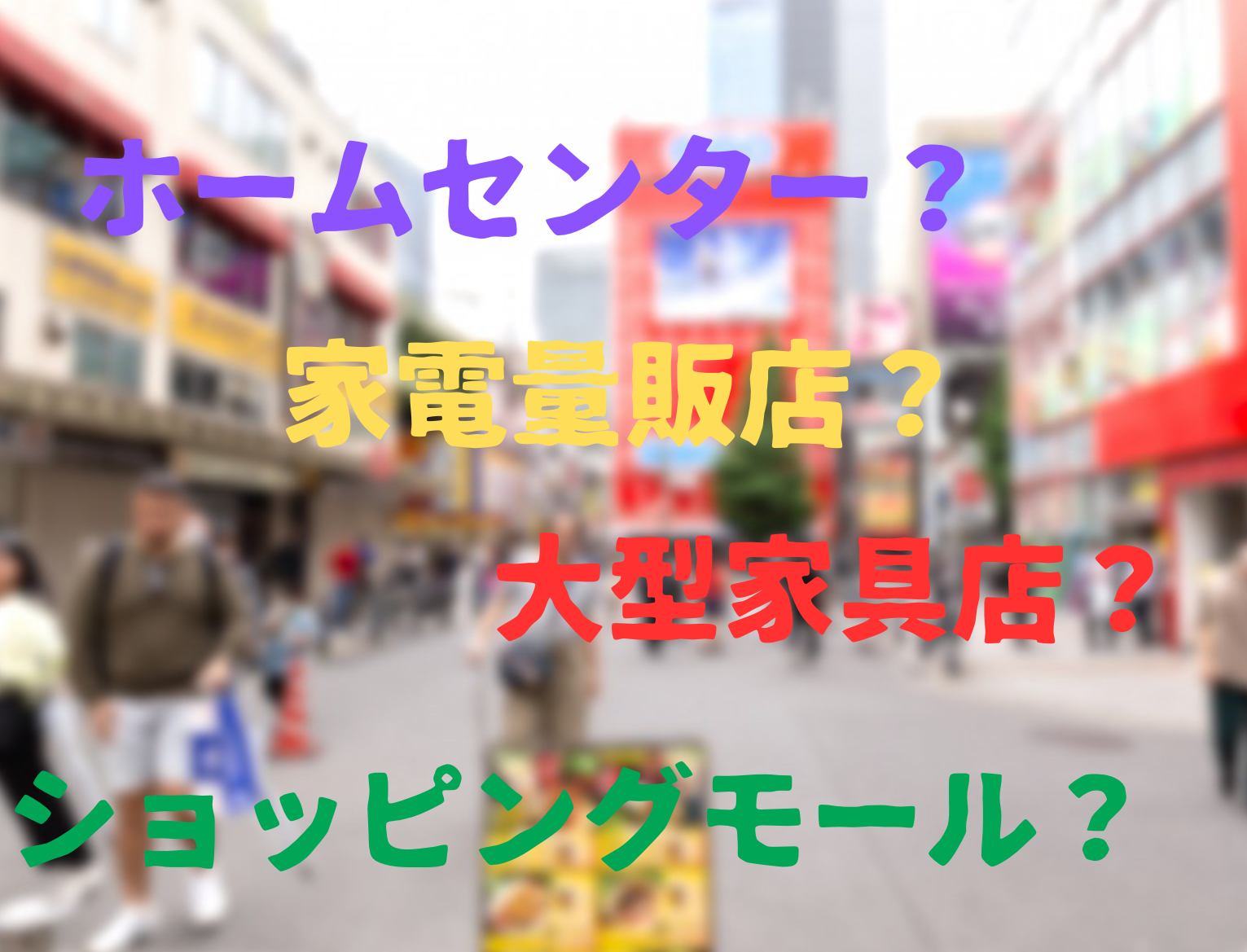 2024年窓補助金どこに頼めば良いの？八街市の窓リフォーム 相川スリーエフ 八街店のブログ 写真1