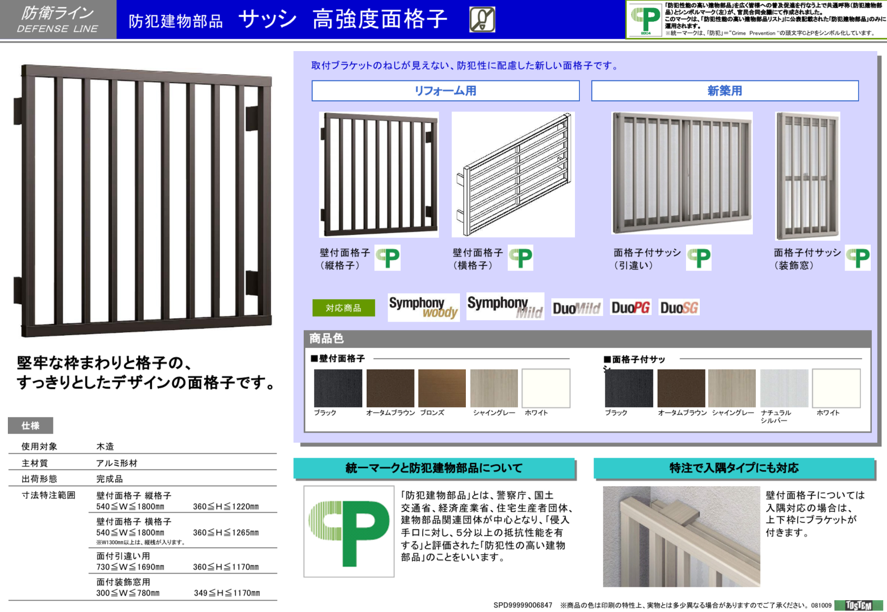 家の防犯対策。警備会社と契約の前に窓とドアの対策から。 相川スリーエフ 八街店のブログ 写真3