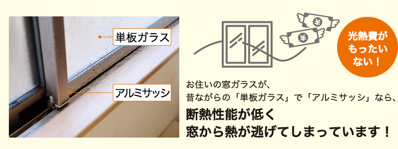 相川スリーエフ 八街店のみなさんのお宅の窓は？の施工事例詳細写真2