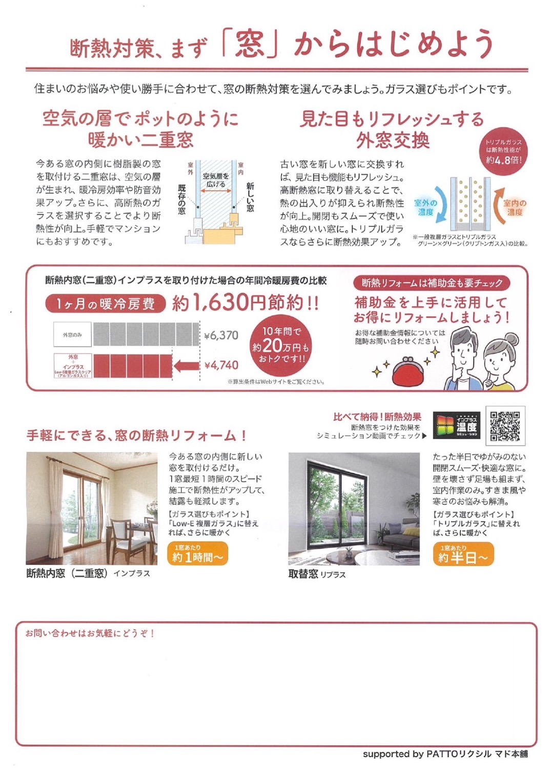 すまいの健康・快適だより/2023.12 エコプロのブログ 写真2