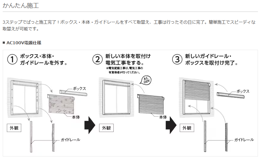 大成トーヨー住器の取替シャッターのご紹介です！の施工事例詳細写真2