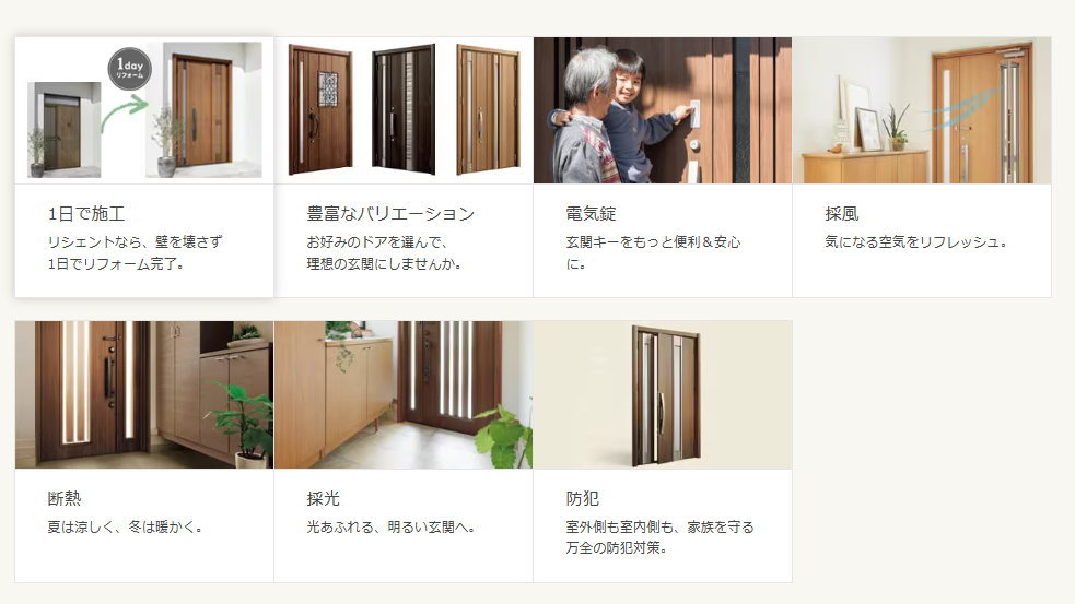 大成トーヨー住器のリシェント玄関ドアのご紹介です！の施工事例詳細写真2