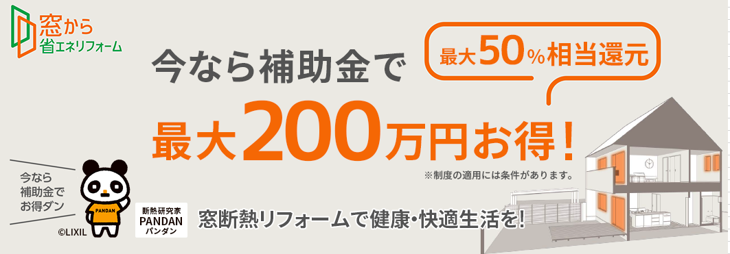 大成トーヨー住器のインプラス｜内窓設置｜補助金｜小田原市｜光熱費削減の施工事例詳細写真3