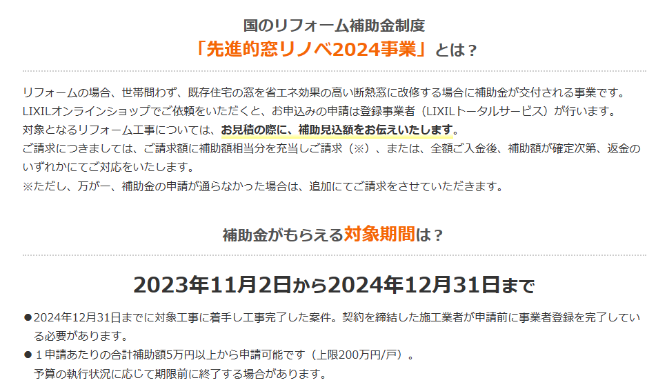 大成トーヨー住器のインプラス｜内窓設置｜補助金｜小田原市｜光熱費削減の施工事例詳細写真4