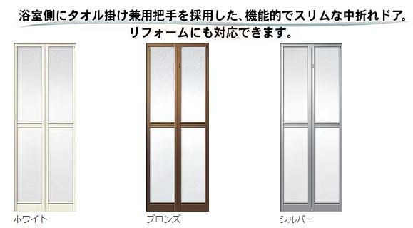 大成トーヨー住器の浴室リフォーム｜お風呂場ドア交換｜浴室中折ドア｜秦野市の施工事例詳細写真1