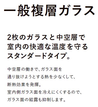 大成トーヨー住器のガラス交換｜ペアガラス｜一般複層ガラス｜ガラス結露｜小田原市｜の施工事例詳細写真1