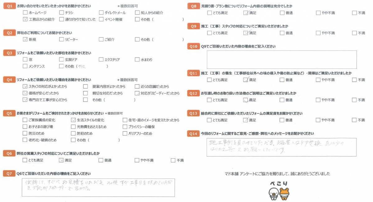 大成トーヨー住器のテラス屋根取付工事｜スピーネＦ型｜ＬＩＸＩＬ｜小田原市｜２Ｆテラス｜雨除け｜日除け｜のお客さまの声の写真1