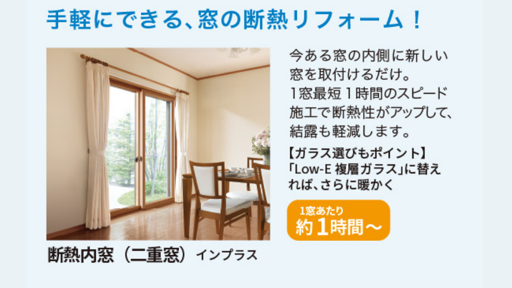 結露軽減で快適に！住まいと体に悪影響が出る前に結露対策を！ 杉山ガラスのブログ 写真4