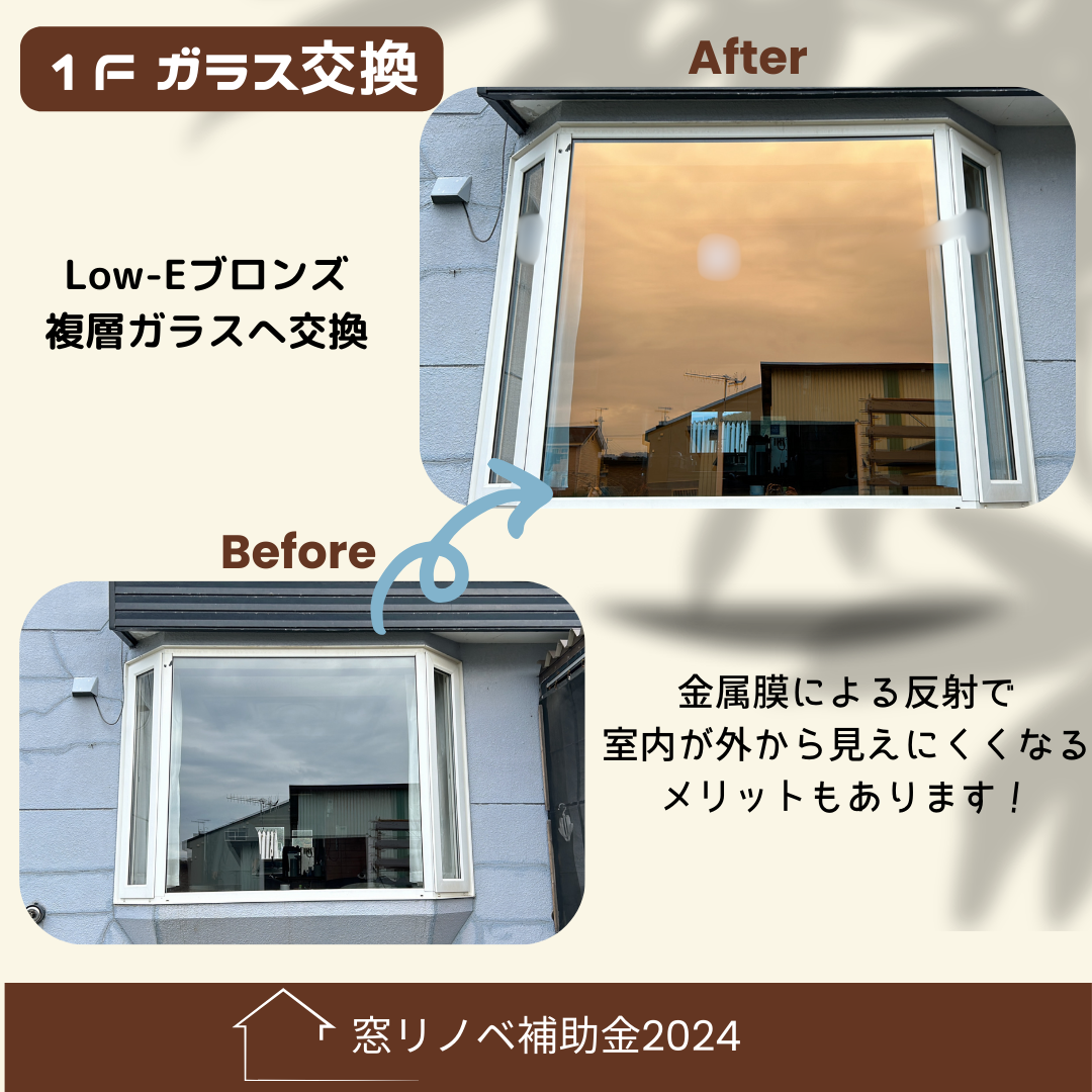 杉山ガラスの暖房費節約におすすめ窓の断熱リフォーム｜樹脂窓EW施工事例の施工事例詳細写真9