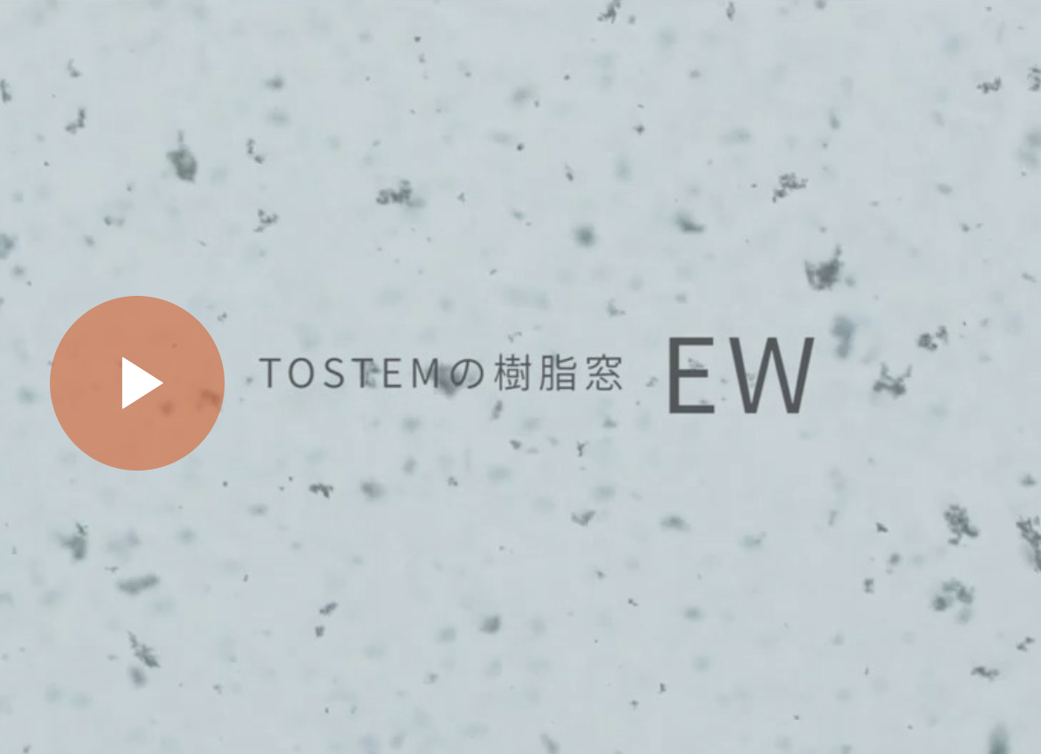 杉山ガラスのトリプルガラス樹脂サッシEWで寒さをシャットアウト！事例紹介の施工事例詳細写真6