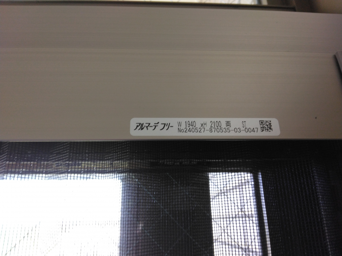 小島硝子の通路のテラス窓に網戸を設置して、通風・換気・快適！の施工後の写真1