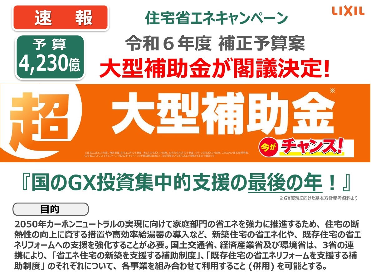 江﨑の【出水市】内窓インプラスを取付しました　先進的窓リノベ2024事業対象工事ですの施工事例詳細写真5