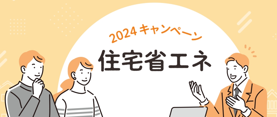 補助金　　締め切り迫る❕❕ 江﨑のイベントキャンペーン 写真1