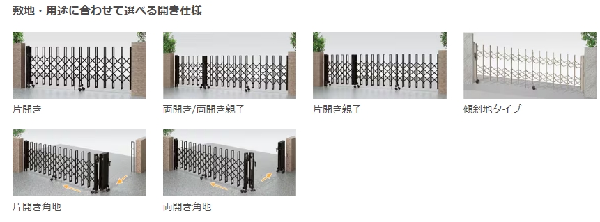 江﨑の【阿久根市】伸縮門扉を取付しましたの施工事例詳細写真1