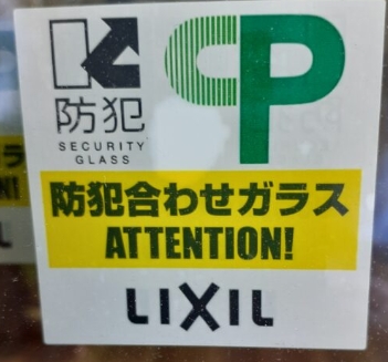 江﨑の【出水市】取替窓リプラスを取付しました！子育てエコホーム支援事業対象工事ですの施工事例詳細写真4