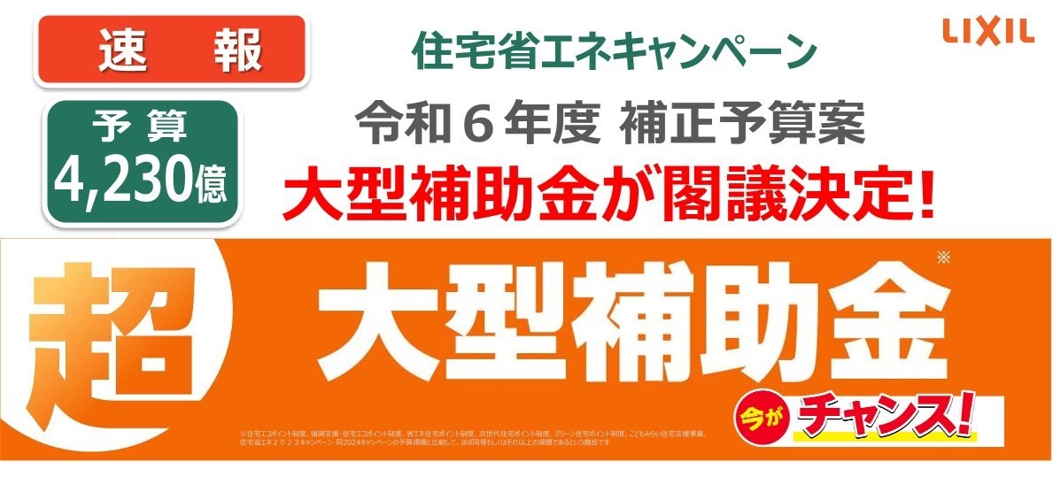 江﨑の【出水市】内窓インプラスを取付しました　先進的窓リノベ2024事業対象工事ですの施工事例詳細写真4