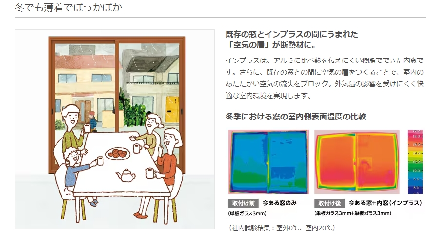 江﨑の【出水市】内窓インプラスを取付しましたの施工事例詳細写真2