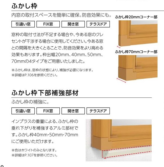 江﨑の【出水市】1dayリフォーム　内窓　インプラス取付の施工事例詳細写真1