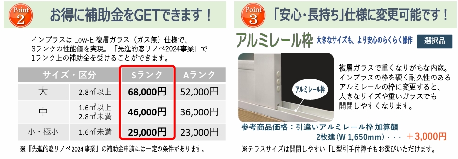 江﨑の【出水市】内窓インプラスを取付しましたの施工事例詳細写真2