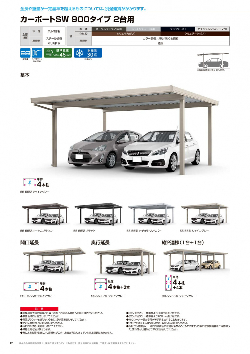 江﨑の【出水市】２台用カーポート取付の施工前の写真2