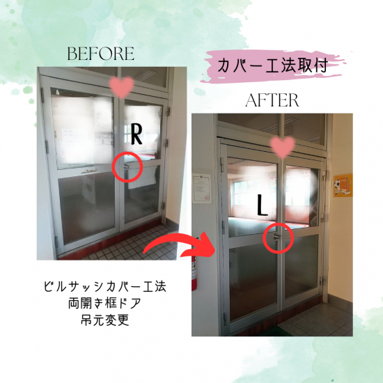 施工事例の写真