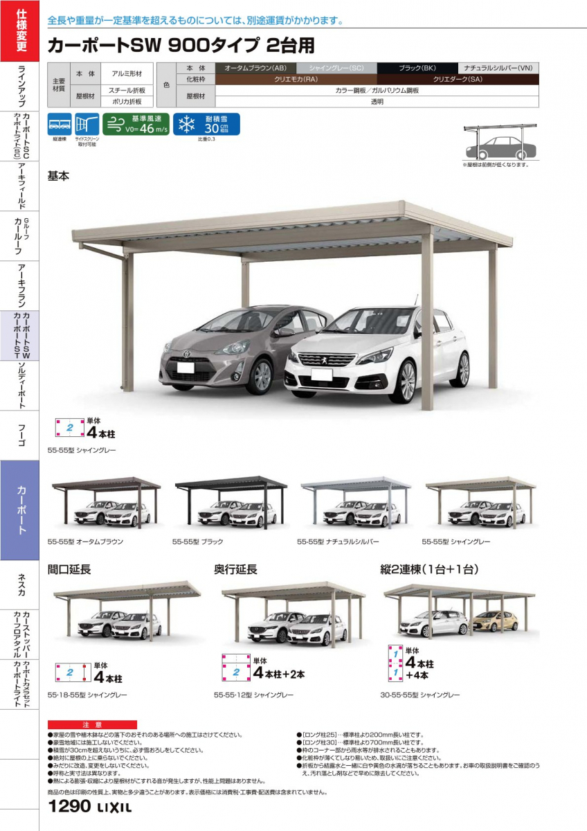 江﨑の【出水市】２台用カーポート取付の施工前の写真2