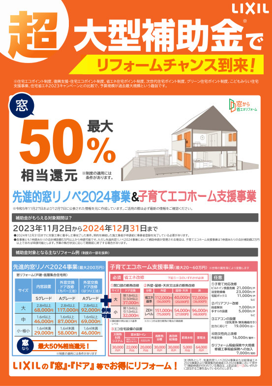 超大型補助金 アイユーのブログ 写真1