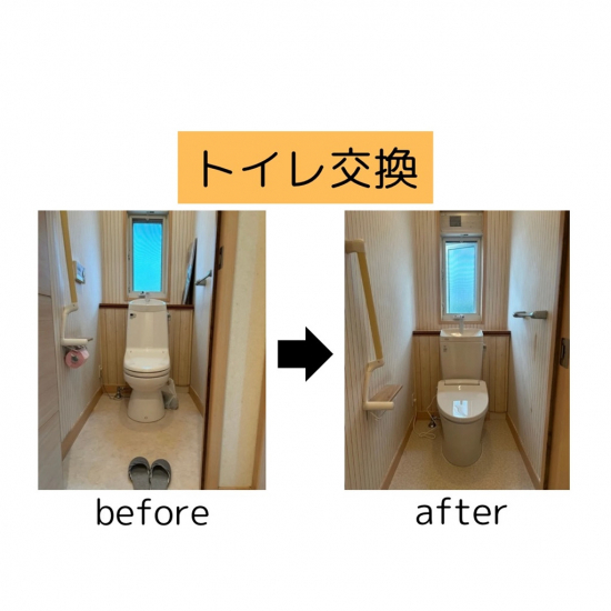 臼津トーヨーのトイレ取替工事施工事例写真1