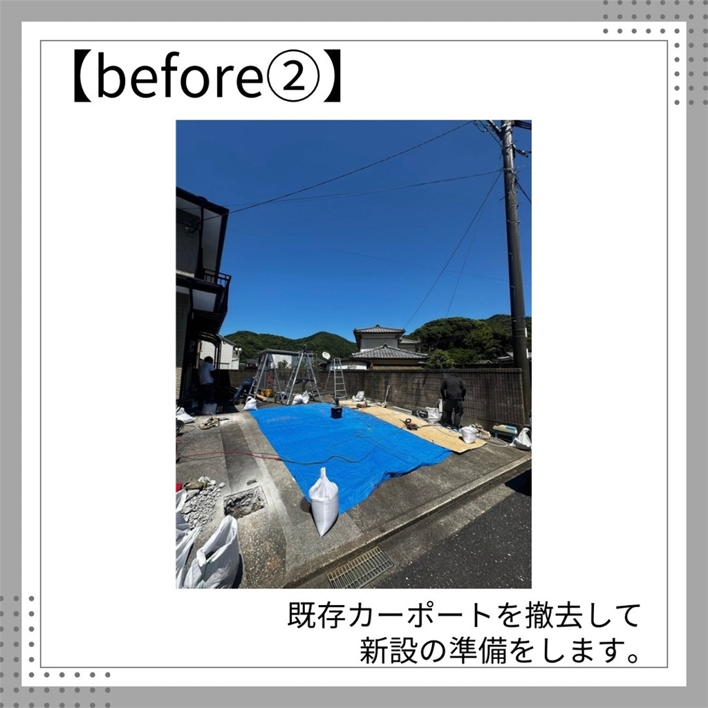 臼津トーヨーのカーポート取付工事の施工前の写真2