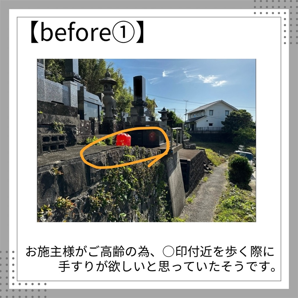 臼津トーヨーの手すり取付工事の施工前の写真1