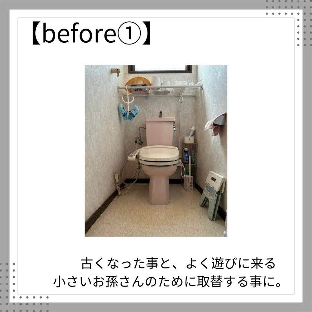 臼津トーヨーのトイレ取替工事の施工前の写真1