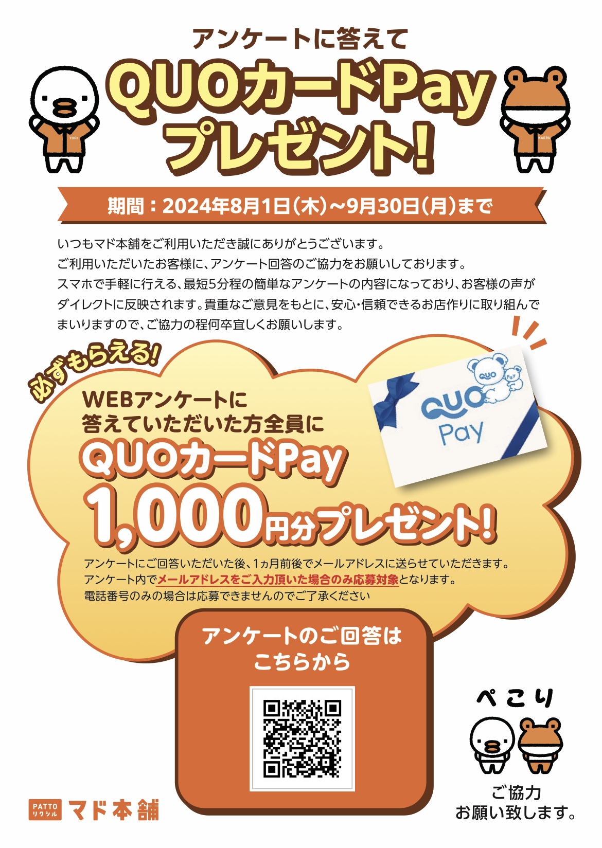 【終了しました】口コミ投稿キャンペーン始まっています！ 湯浅硝子 名古屋のイベントキャンペーン 写真1