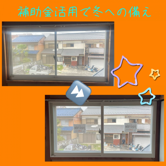 湯浅硝子 名古屋の【寒さ対策ばっちり】補助金活用で簡単オトクリフォーム！施工事例写真1