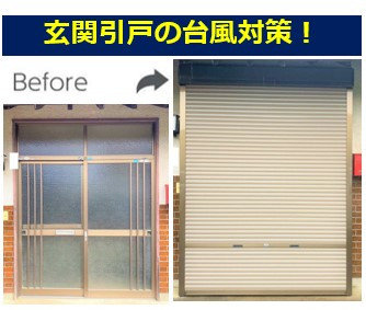 施工事例の写真