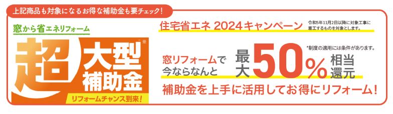 イガリアルミトーヨー住器の【茂原市　町子様邸】🍀インプラスで結露軽減・防音効果で快適なくらし😉の施工事例詳細写真1