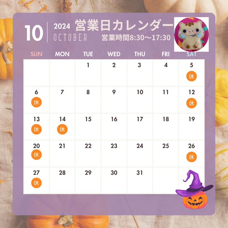 🎃10月カレンダー🎃 イガリアルミトーヨー住器のブログ 写真1