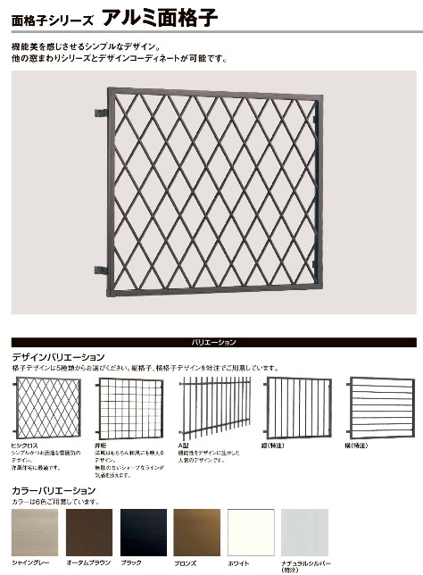 かめかめウィンドウの009窓まわりに防犯対策！【アルミ面格子（ヒシクロス）】の施工前の写真1