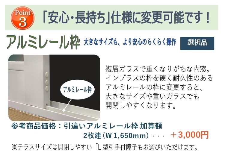 知っておこう！LIXILの内窓は【ここ】が違う❕❕ 長野板販のブログ 写真2