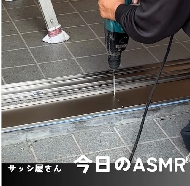 今日のASMR 長崎サッシ工業のブログ 写真1