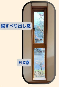 長崎サッシ工業の長崎県東彼杵郡波佐見町　ダイニング内窓設置工事の施工前の写真1