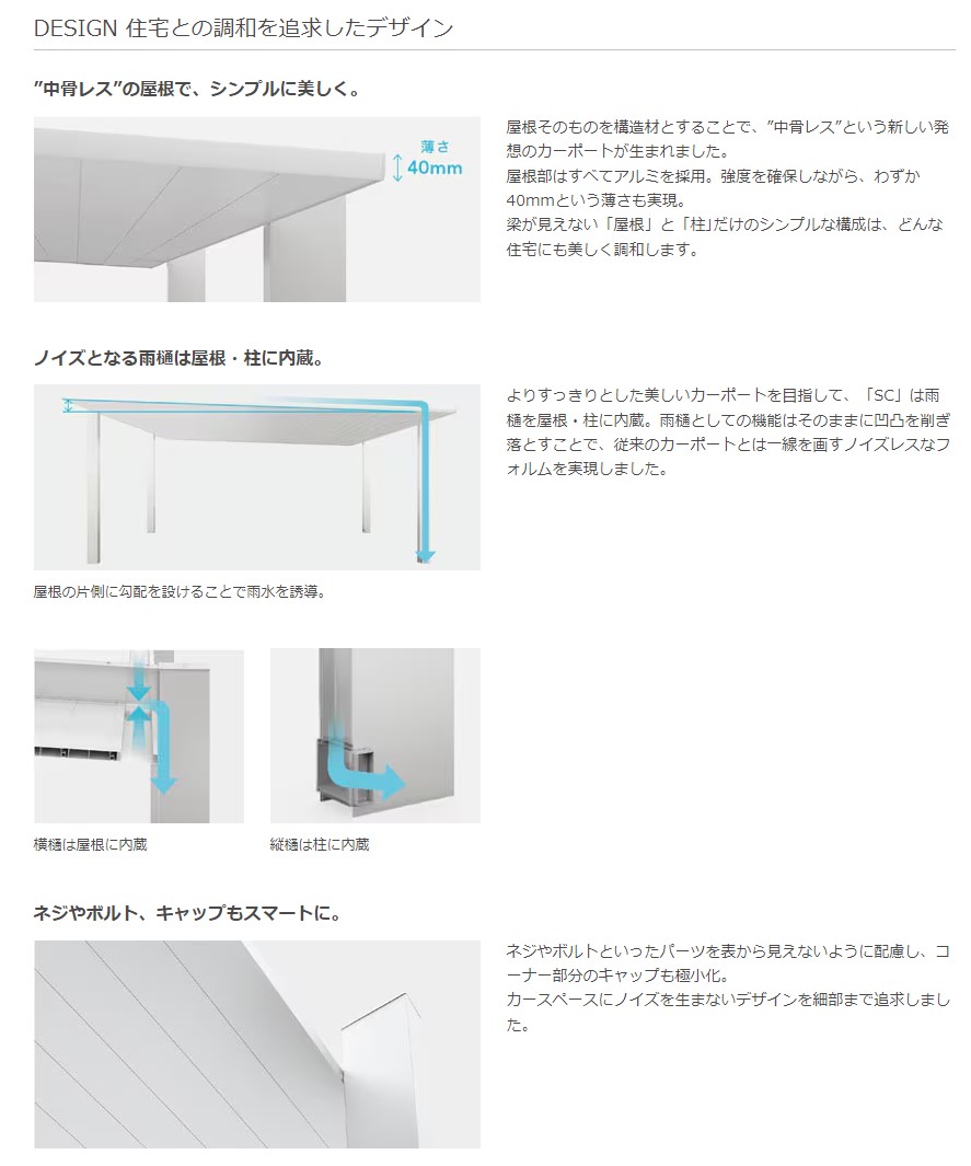 広海クラシオ 徳島応神店の【エクステリア】カーポートSC　２台用　後方支持【徳島県徳島市】の施工事例詳細写真1