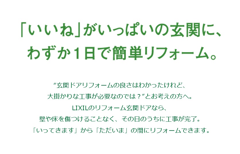 広海クラシオ 徳島応神店の【リシェント】玄関リフォームで省エネ✨【補助金対象】の施工事例詳細写真1