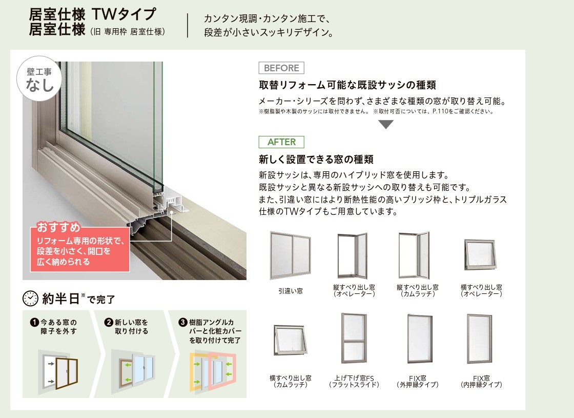 広海クラシオ 徳島応神店の【リプラス】窓リフォームで省エネ✨【補助金対象】の施工事例詳細写真2