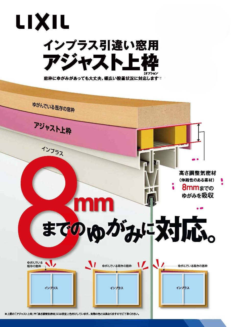 窓の匠イトゼンの中古住宅を購入したので、全部の窓に内窓を付けたいの施工事例詳細写真1