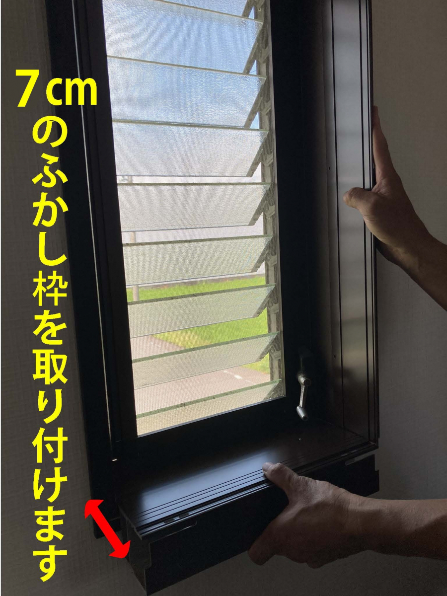 窓の匠イトゼンの冬にルーバー窓からすき間風が入ってきて部屋の中が寒すぎる…の施工前の写真3