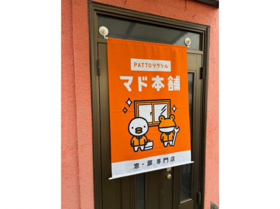 松井硝子店の写真
