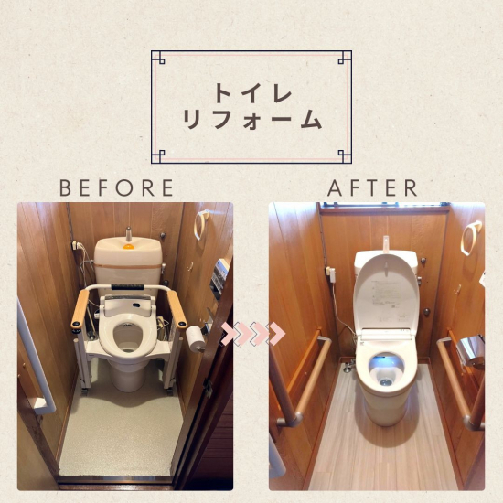 和み工房 兵庫のトイレ取替工事/クッションフロア貼替工事施工事例写真1