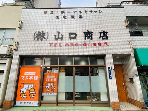 山口商店の写真